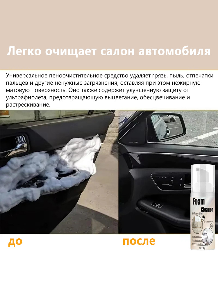 2-in-1 Foaming Seat Cleaner Ca - Seat Cleaner Fabric incelemesi ve fiyatı